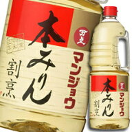先着限りクーポン付 マンジョウ 本みりん割烹ハンディペット1.8L×1ケース（全6本） 送料無料【co】