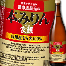 先着限りクーポン付 養命酒 家醸本みりん1.8L×1ケース（全6本） 送料無料【co】