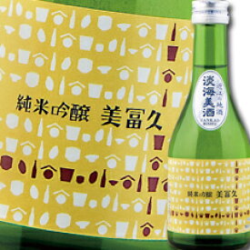 滋賀県 美冨久酒造 美冨久 淡海美酒 純米吟醸300ml×6本セット 送料無料