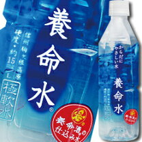 楽天市場】湧命水の通販