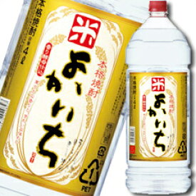 宝酒造 本格焼酎「よかいち」（米）25度エコペット4L×1ケース（全4本） 送料無料