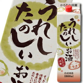 合同 うれしいたのしいお酒1.8Lパック×1ケース（全6本） 送料無料