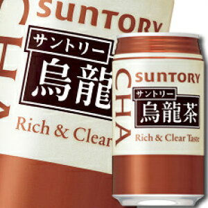 サントリー 烏龍茶 缶の通販 価格比較 価格 Com
