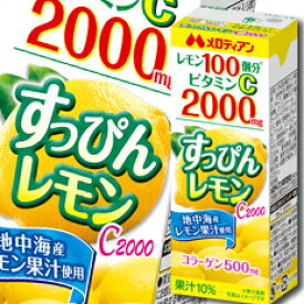 楽天市場 メロディアン すっぴんレモンの通販