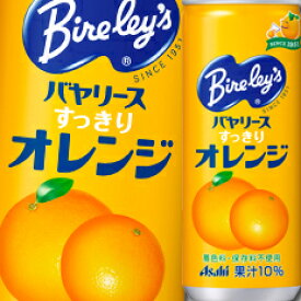 先着限りクーポン付 アサヒ バヤリースすっきりオレンジ 245g缶×1ケース（全30本） 送料無料【co】