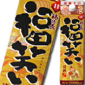 楽天市場 福笑い 日本酒 焼酎 の通販