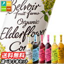【送料無料】ユウキ食品 コーディアル7種類から選べる選り取り500ml×3本セット
