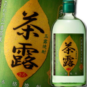 【送料無料】福徳長 20度 本格焼酎 茶露720ml×2ケース(全12本)