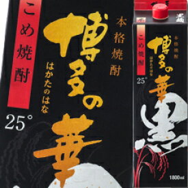 福徳長 25度 本格焼酎 博多の華 黒麹 米 1.8Lパック×2ケース（全12本） 送料無料