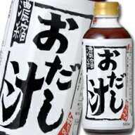 先着限りクーポン付 マルテン おだし汁500ml×1ケース（全12本） 送料無料【co】