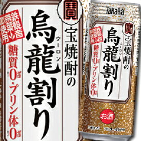 宝酒造 宝焼酎の烏龍割り480ml缶×2ケース（全48本） 送料無料