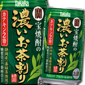 宝酒造 宝焼酎の濃いお茶割り～カテキン2倍～335ml缶×3ケース（全72本） 送料無料