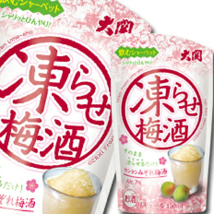 68円 最大50%OFFクーポン 大関 凍らせ梅酒 150ml パウチパック 68円 最大50%OFFクーポン 大関 凍らせ梅酒 150ml パウチパック