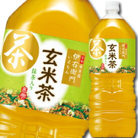 【送料無料】サントリー　伊右衛門　玄米茶2L×1ケース（全6本）