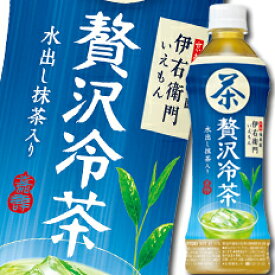 【送料無料】サントリー　伊右衛門　贅沢冷茶500ml×1ケース（全24本）