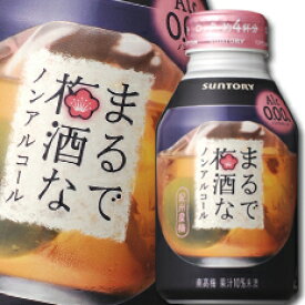 サントリー まるで梅酒なノンアルコール280ml缶×2ケース（全48本） 送料無料