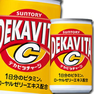 サントリー デカビタc 160g 30本 缶 炭酸飲料 エナジードリンク サントリー デカビタc 160g 30本 缶 炭酸飲料 エナジードリンク