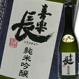 滋賀県 喜多酒造 喜楽長 うちのみ純米吟醸（うち呑み純米吟醸酒）720ml×5本セット 送料無料