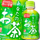 【送料無料】サンガリア　あなたのお茶280ml×3ケース（全72本）