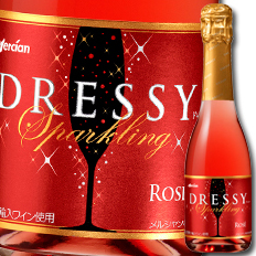 メルシャン スパークリングワイン ドレッシー ロゼ360ml瓶×1ケース（全12本）