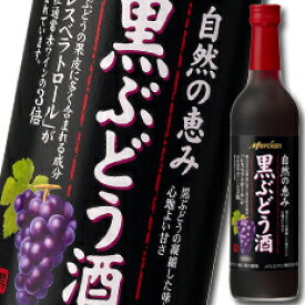 メルシャン 自然の恵み 黒ぶどう酒600ml瓶×1ケース（全12本） 送料無料