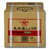 先着限りクーポン付 ヤマサ 醤油 ヤマサ丸大豆しょうゆ（保存料無添加）18Lバックインボックス×1本※コ…