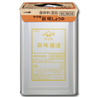先着限りクーポン付 ヤマサ 醤油 ヤマサ新味しょうゆ18L天パット缶×1本 送料無料【co】