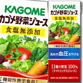 楽天市場 カゴメ 野菜ジュース 食塩無添加の通販