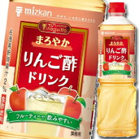 ミツカン ビネグイット まろやかりんご酢ドリンク1L×1ケース（全8本） 送料無料 【co】