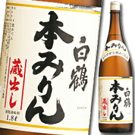 白鶴酒造 本みりん1.8L瓶×1ケース（全6本） 送料無料