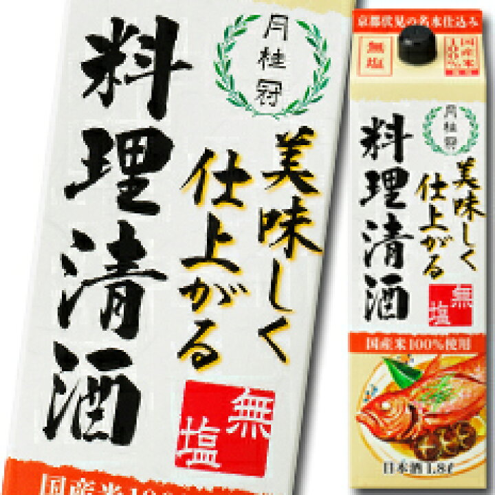 楽天市場】【送料無料】京都府・月桂冠 美味しく仕上がる料理清酒1.8Lパック×2ケース(全12本) : 近江うまいもん屋 楽天市場】【送料無料】京都府・月桂冠 美味しく仕上がる料理清酒1.8Lパック×2ケース(全12本) : 近江うまいもん屋