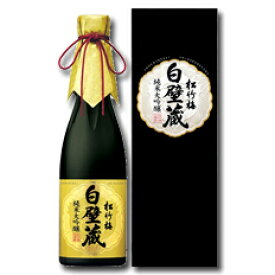 宝酒造 松竹梅白壁蔵 純米大吟醸（カートン入）640ml瓶×1ケース（全6本） 送料無料