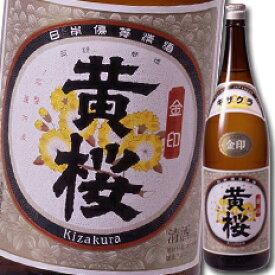 黄桜 金印 黄桜1.8L瓶×1ケース（全6本） 送料無料