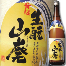黄桜 生もと山廃1.8L瓶×1ケース（全6本） 送料無料