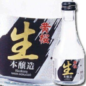 黄桜 生もと本醸造180ml瓶×2ケース（全40本） 送料無料