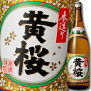 黄桜 本造り 黄桜1.8L瓶×1ケース（全6本） 送料無料