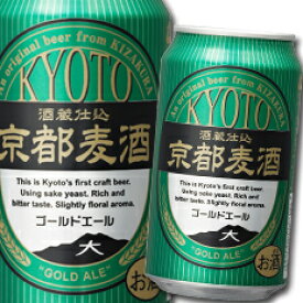 黄桜 京都麦酒 ゴールドエール350ml缶×3ケース（全72本） 送料無料