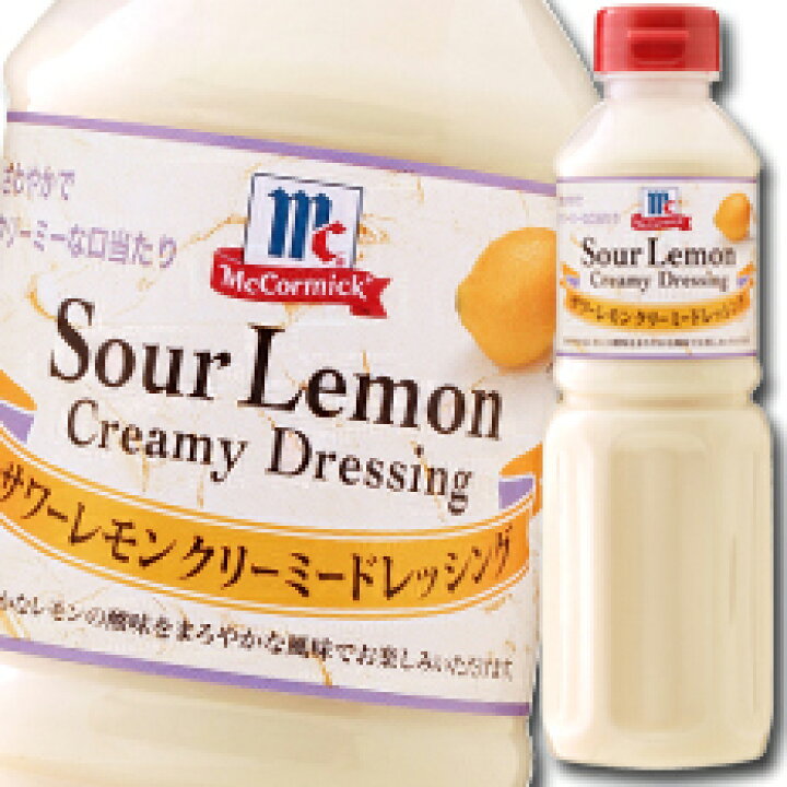 楽天市場】【送料無料】ユウキ食品 MCサワーレモンクリーミードレッシング480ml×1ケース(全6本) : 近江うまいもん屋 楽天市場】【送料無料】ユウキ食品 MCサワーレモンクリーミードレッシング480ml×1ケース(全6本) : 近江うまいもん屋