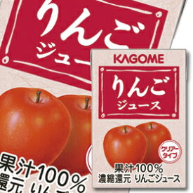 先着限りクーポン付 カゴメ りんごジュース 業務用100ml×2ケース（全72本） 送料無料 【yasaij】【co】
