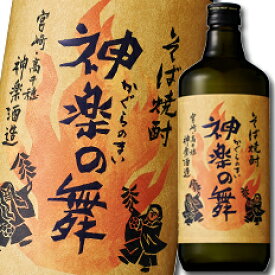 神楽酒造 そば焼酎 神楽の舞720ml瓶×1ケース（全12本） 送料無料