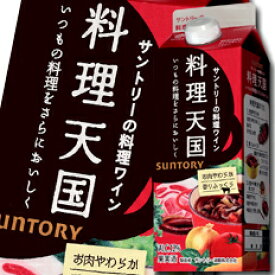 楽天市場 サントリー 料理天国の通販