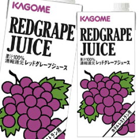先着限りクーポン付 カゴメ ホテルレストラン用 レッドグレープジュース1L 紙パック ×1ケース（全6本） 送料無料 【yasaij】【co】