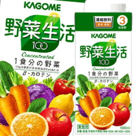 先着限りクーポン付 カゴメ 野菜生活100 （3倍濃縮）1L 紙パック ×2ケース（全12本） 送料無料 【yasaij】【co】
