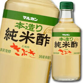 マルカン 本造り純米酢 きぶき500ml×1ケース（全12本） 送料無料