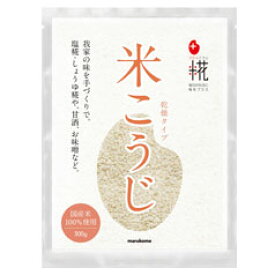 マルコメ プラス糀 乾燥米こうじ 袋300g×2ケース（全40本） 送料無料