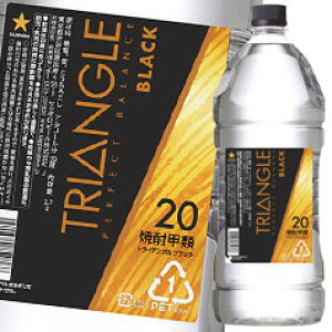 【送料無料】サッポロ 焼酎甲類 トライアングル ブラック 20度2.7Lペット×1ケース(全6本)