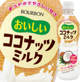 ブルボン おいしいココナッツミルク430ml×2ケース（全48本） 送料無料