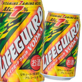 チェリオ ライフガードウォッカ350ml缶×1ケース（全24本） 送料無料