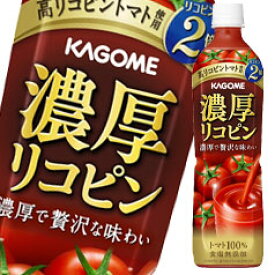 楽天市場 カゴメ リコピンの通販