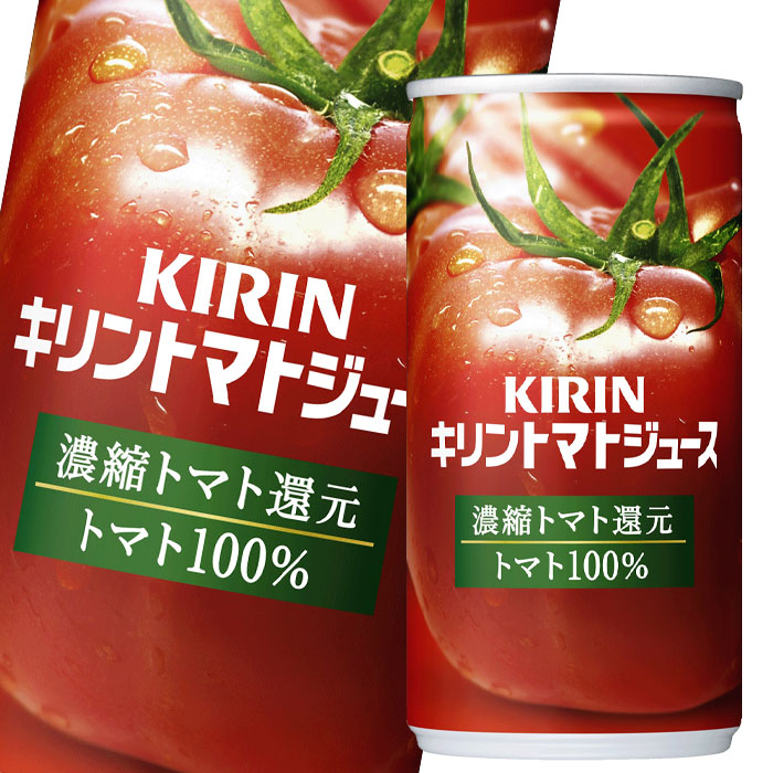 キリン　トマトジュース　濃縮トマト還元190g缶×3ケース（全90本）